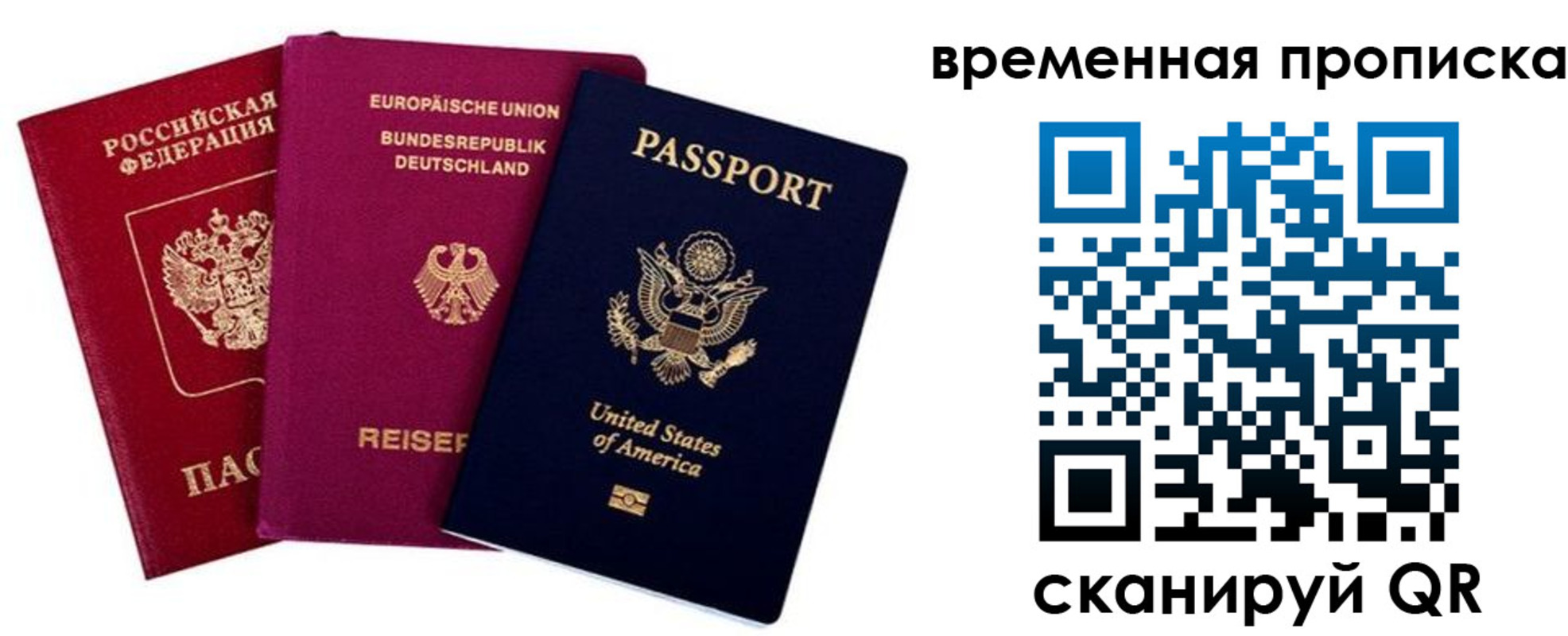 прописка иностранных граждан в Сосенском