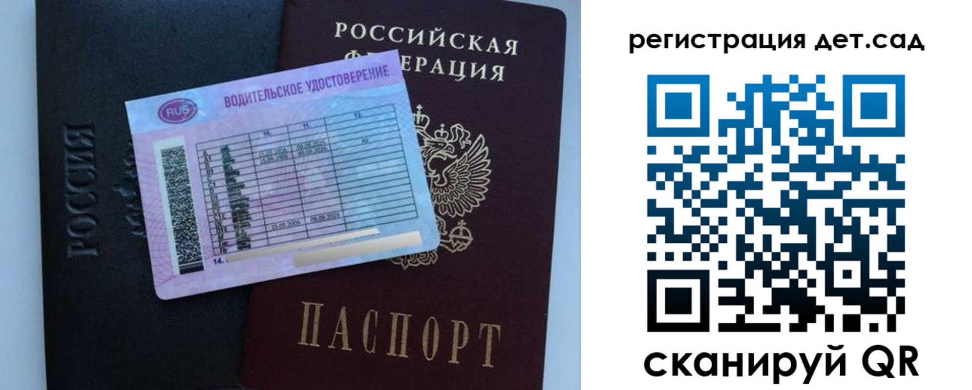 регистрация в Сосенском